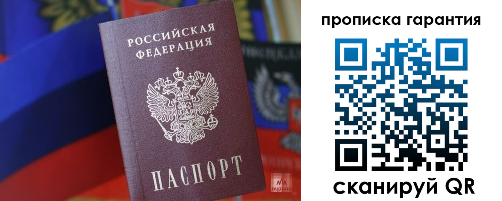 временная регистрация 2025 в Моршанске