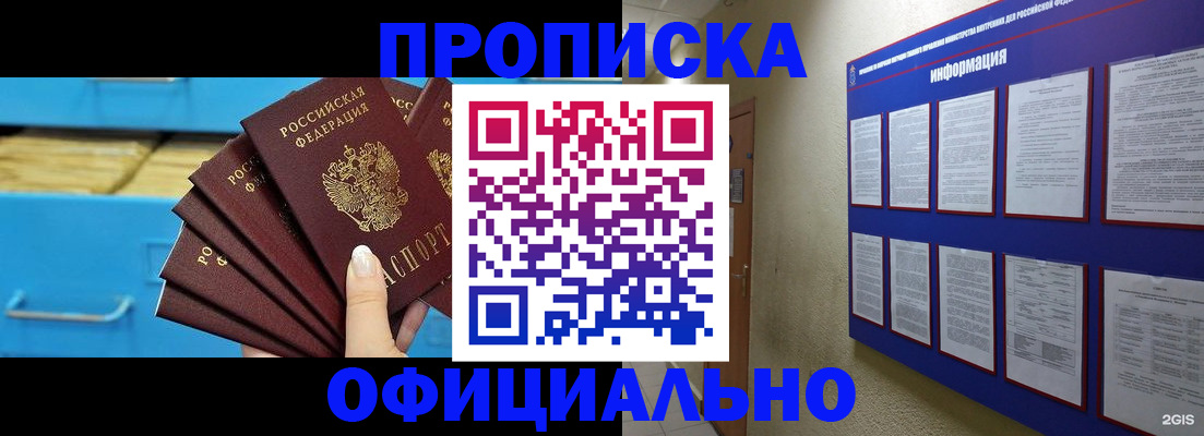 прописка поиск в Моршанске