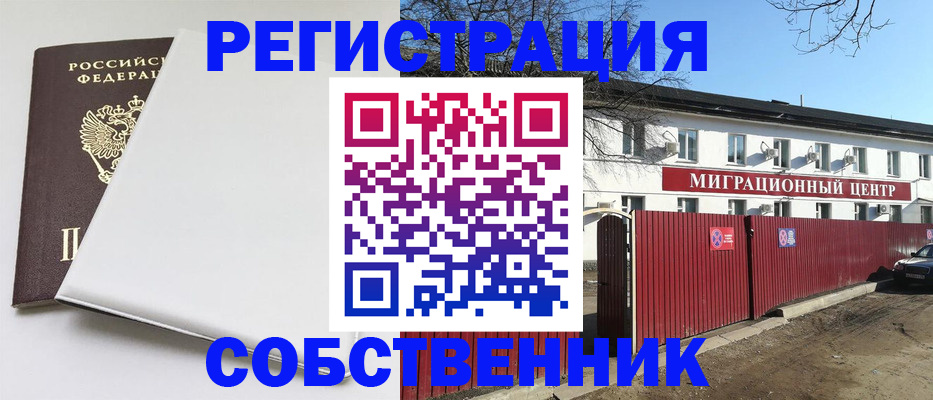 миграционный учет в Моршанске